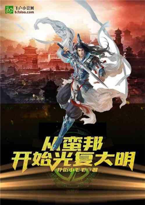 解救金刚鹦鹉